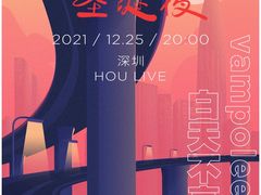 -HOU LIVE(下沙店)