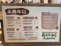 -太犇牛手作茶铺(江北虹悦城店)