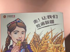 -西域阿里马新疆菜·清真(桂花路店)