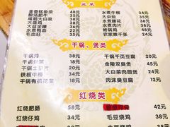 菜单-黑皮酸菜鱼(三山街店)