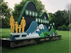 -渤公岛生态公园
