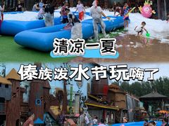-呀路古热带植物园