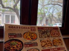 -彭记铁锅肥肠(东四总店)
