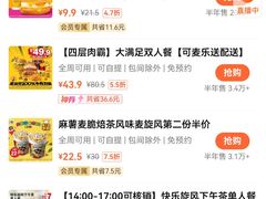 -麦当劳(新达汇三林店)
