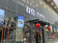 -U你·湖北家宴菜(南湖总店)