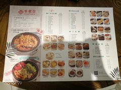 菜单-丰收日(五角场店)