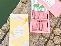 -苏小糖(鼓浪屿三丘田花园店)