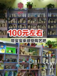 -泥娃娃DIY陶吧(易生活购物公园店)