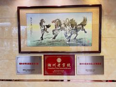 -潮镇老尾牛杂(环城西路店)