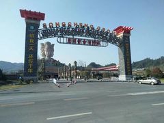 -三亚千古情景区游客中心-接待中心