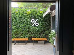 -% Arabica阿拉比卡咖啡(武康路店)