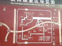 -汉景帝阳陵博物院