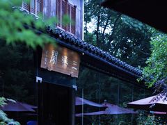 门面-三嚥阁 La Villa Restaurant