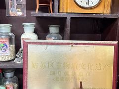 -大郎桥瑞陆糖粥(小太平巷店)