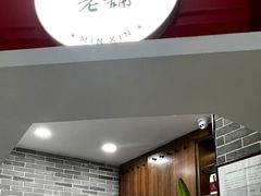 -民信老铺(双皮奶博物馆店)