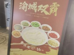 -新渝城·始于2000年(淘金店)