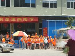 -仙山谷激浪漂流