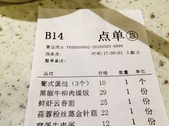 账单-千日贺茶餐厅(高新万达店)