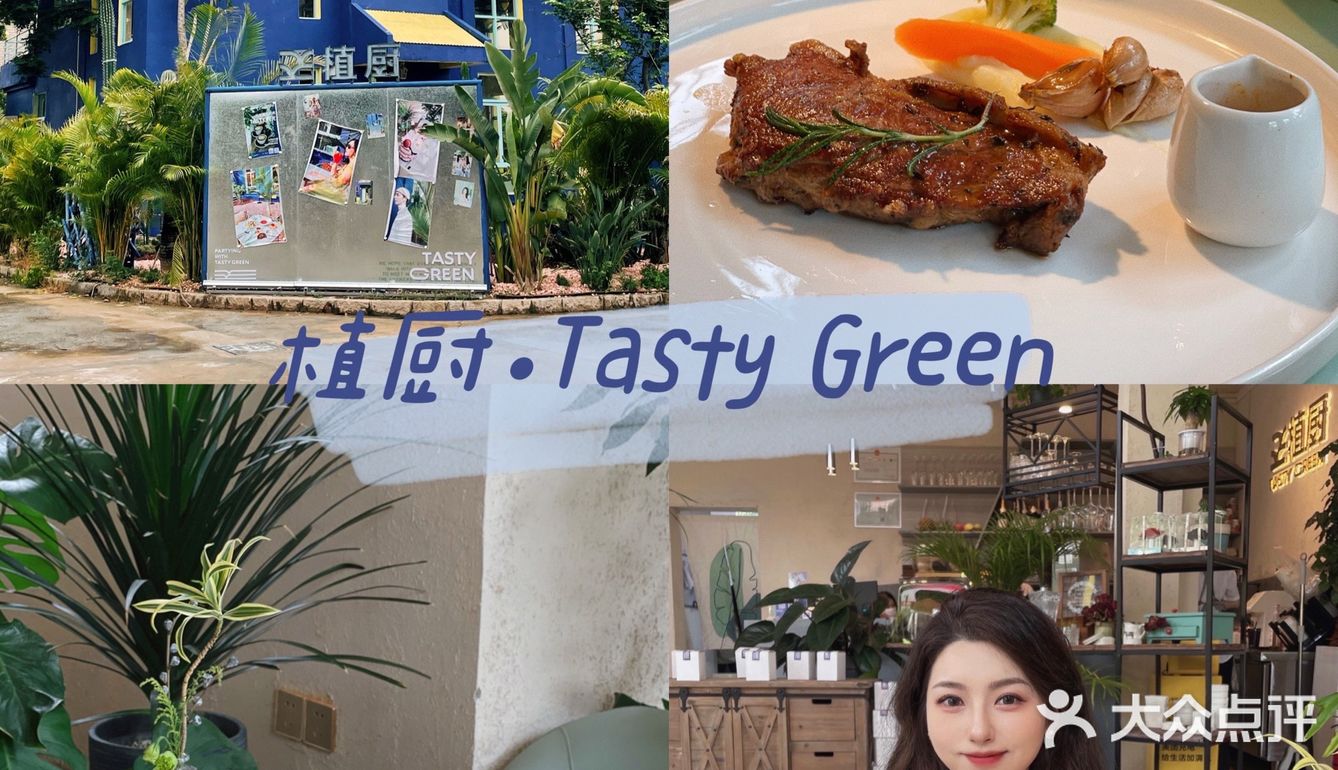 汕头•植厨｜独栋别墅🔵蓝房子出正餐啦🍽