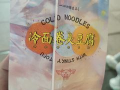 -乐乐姐超级土豆(中关村5号店)