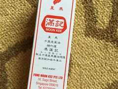 -冯满记