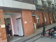 -中关村茶点