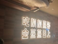 -靓靓蒸虾·头牌蒸虾(雪松路总店)