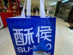 -酥侯糕点(长楹天街店)