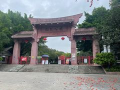 -榴花公园