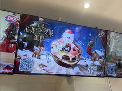 -DQ·蛋糕·冰淇淋(湖景东路店)