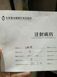 点击看大图 -东莞壹加壹整形美容医院