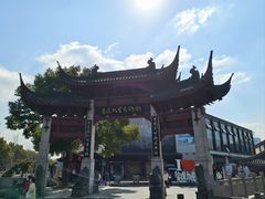 -鲁镇