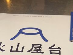 -火山屋台(新街口店)