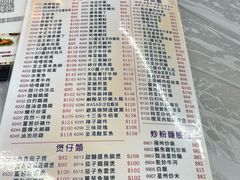 -陈根记大牌档