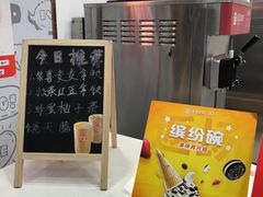 -蜜雪冰城(武进区吾悦店)