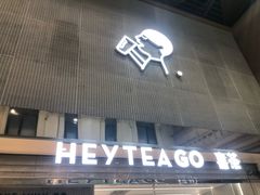 门面-喜茶(深圳丰盛町店)