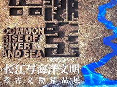 -上海中国航海博物馆