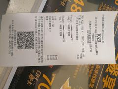 账单-麦当劳(小白楼店)