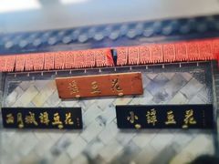 -小谭豆花(西大街店)