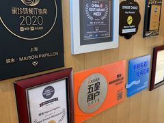 -蝶舍·MAISON PAPILLON