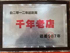 -刘小忙把子肉(北园大街总店)