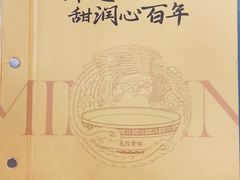 -民信老铺(华盖路店)