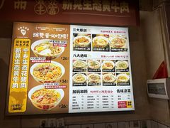 -矮子粉店1985·长沙米粉(湘春路店)