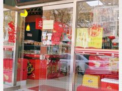 门面-天福号(裕中店)