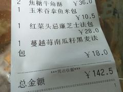 账单-PAPER STONE BAKERY(天汇广场店)