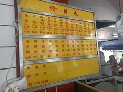 -源记肠粉(华贵路店)