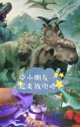 -恐龙探索乐园(磁器口店)