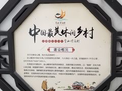 -金山嘴渔村