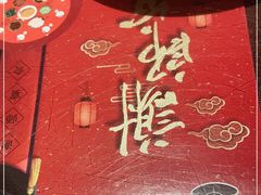 -刘胖子家常菜·蹄花焖藕(兴业店)