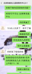 -北京和美妇儿医院